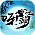 呀江湖無限金錢安卓最新版