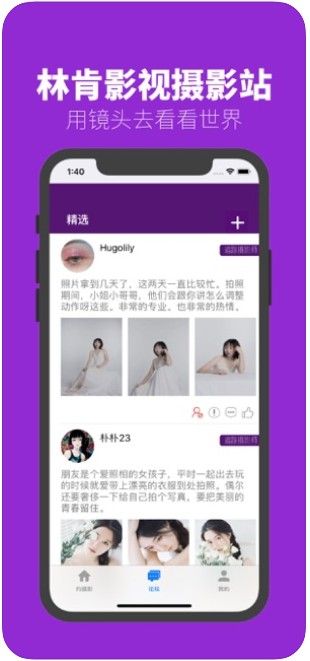 林肯影視攝影站APP正版安裝截圖1