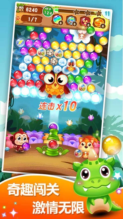 瘋狂火拼泡泡龍游戲最新版截圖3