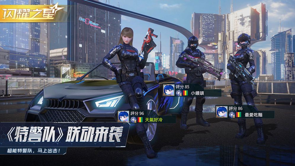 網(wǎng)易量子特攻國際版ios手游安卓下載（Cyber Hunter）截圖5