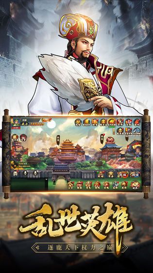 鎮(zhèn)魂三國手游安卓版截圖2