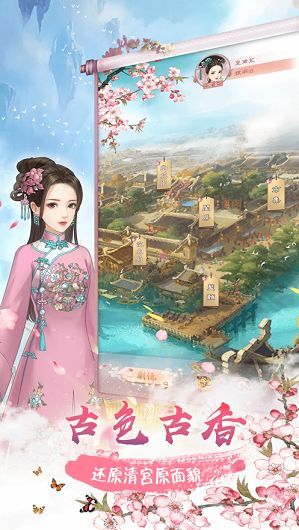 女皇來了游戲安卓最新版截圖3