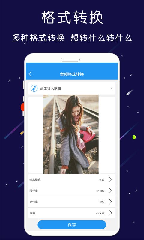鈴聲音樂剪輯APP最新版截圖3