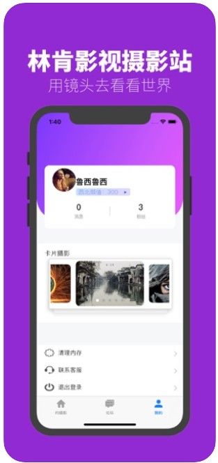 林肯影視攝影站APP正版安裝截圖4