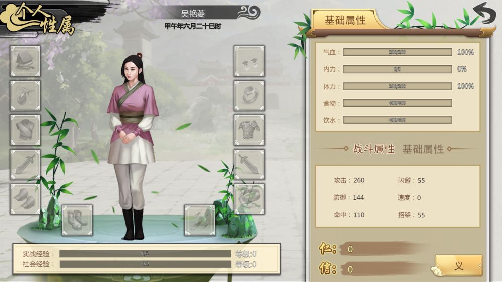 呀江湖無限金錢安卓最新版截圖3