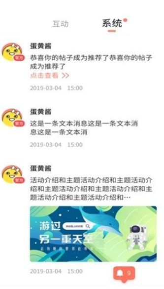 蛋黃小視頻APP安卓最新版截圖3