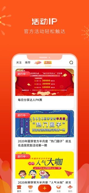 圈芽APP版截圖3