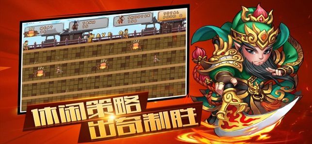 三國受命于天手游安卓版截圖4