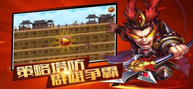 三國受命于天手游安卓版截圖2