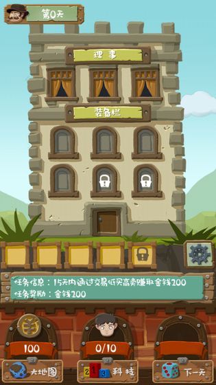 商戰(zhàn)大亨游戲安卓版截圖4