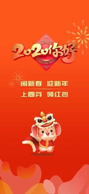 圈芽APP版截圖1