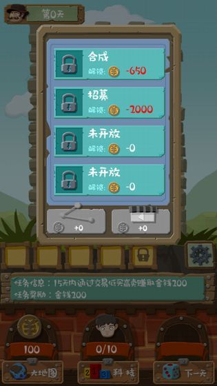 商戰(zhàn)大亨游戲安卓版截圖2
