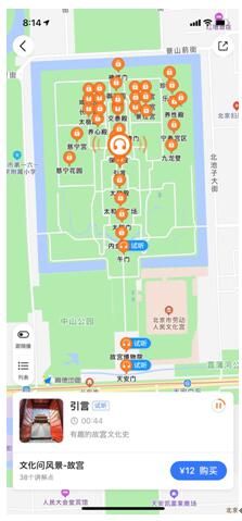 抖音缺德導(dǎo)航APP搞笑語音版截圖1