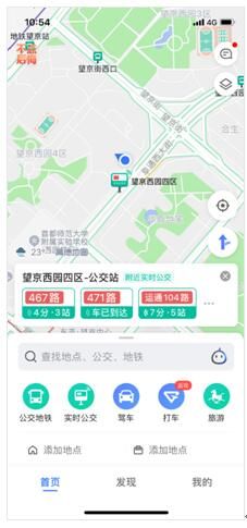 抖音缺德導(dǎo)航APP搞笑語音版截圖2