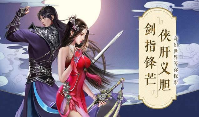 我在江湖之天劍斬仙手游正版截圖1