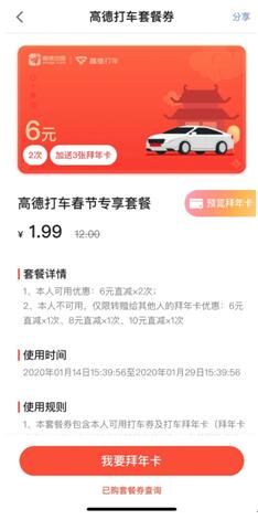 抖音缺德導(dǎo)航APP搞笑語音版截圖3