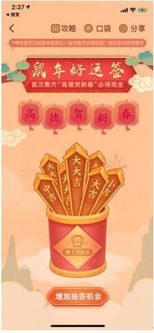 抖音缺德導(dǎo)航APP搞笑語音版截圖4
