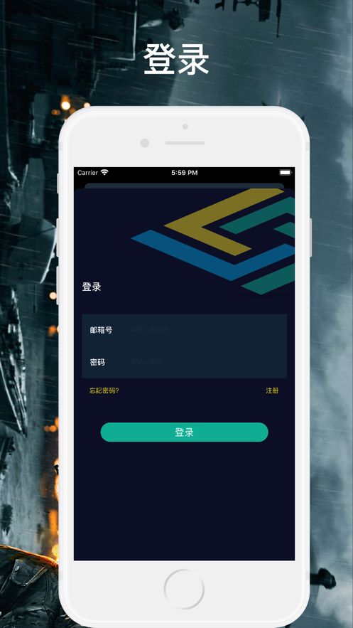 趣游電競APP軟件平臺截圖3