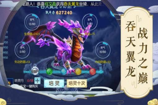 我在江湖之天劍斬仙手游正版截圖3