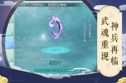 我在江湖之天劍斬仙手游正版截圖4