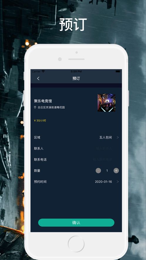 趣游電競APP軟件平臺截圖1