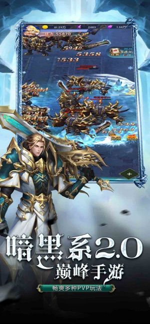 珈藍神劍手游最新正式版截圖4