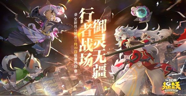 一起來捉妖亮彩畫靈在哪得？春節(jié)亮彩畫靈獲取方法攻略