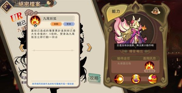 大王不高興妲己技能強不強？九尾妖狐妲己技能屬性強度解析