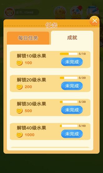 福氣果園游戲最新版截圖1