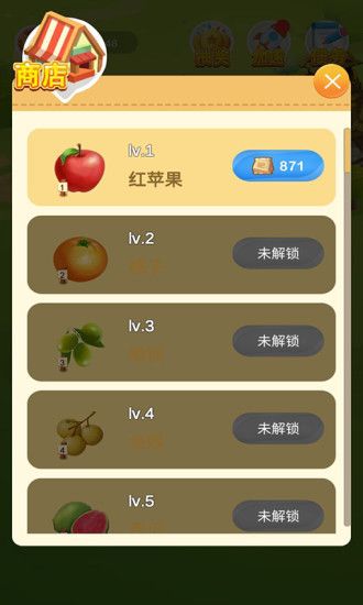 福氣果園游戲最新版截圖2
