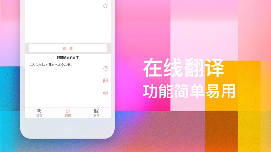 千葉日語APP正版安裝截圖1