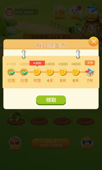 福氣果園游戲最新版截圖3