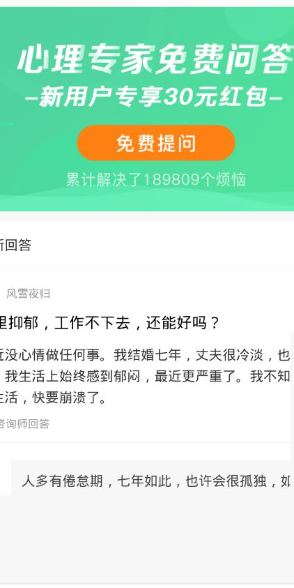 抑郁癥測(cè)試網(wǎng)站測(cè)試手機(jī)版截圖2