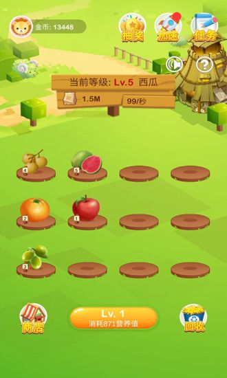 福氣果園游戲最新版截圖4