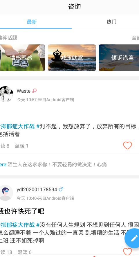 抑郁癥測(cè)試網(wǎng)站測(cè)試手機(jī)版截圖3