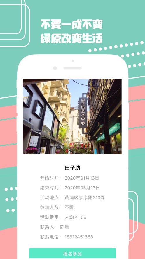 綠原社區(qū)APP安卓版截圖4
