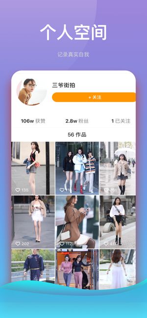 233小視頻APP版截圖2