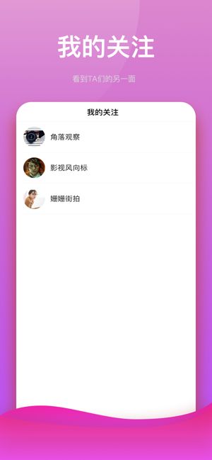 233小視頻APP版截圖3