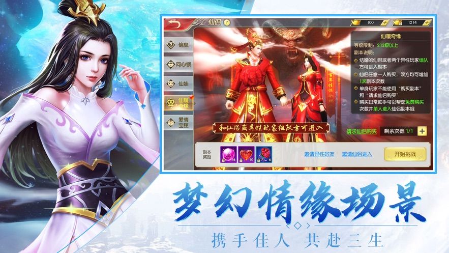 御仙封魔傳手游正式版截圖3