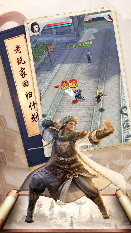 易筋經(jīng)手游安卓最新版截圖2