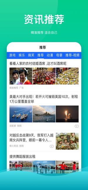 233小視頻APP版截圖4