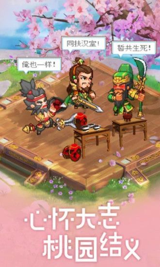 放置三國之傲天絕劍手游安卓版截圖1