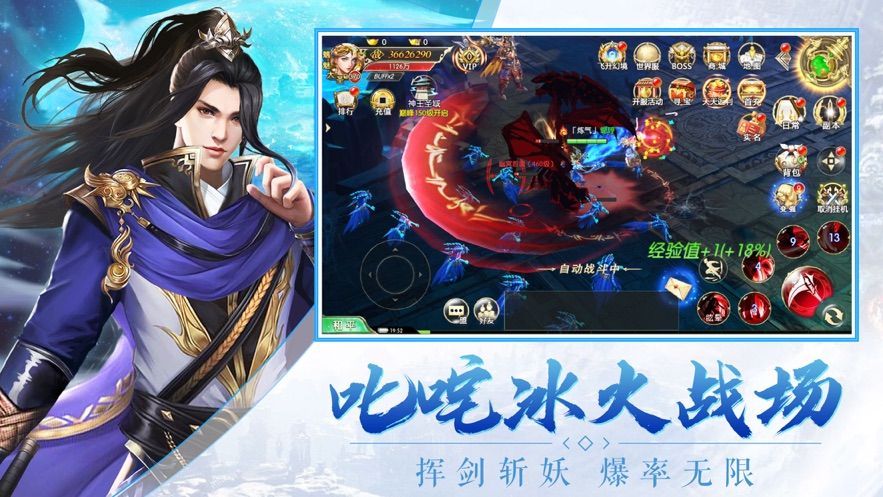御仙封魔傳手游正式版截圖4