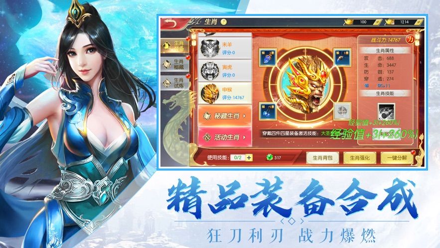 御仙封魔傳手游正式版截圖1