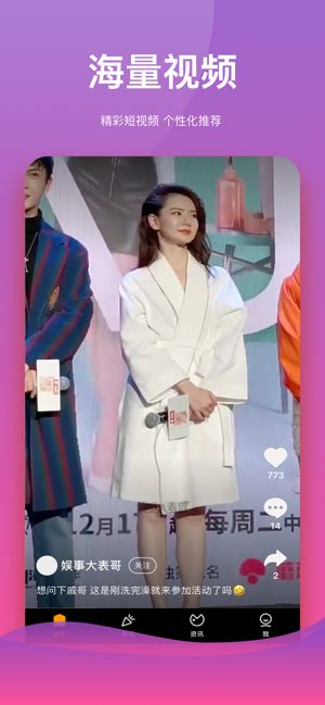 233小視頻APP版截圖1