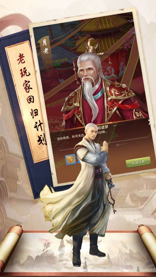 易筋經(jīng)手游安卓最新版截圖1