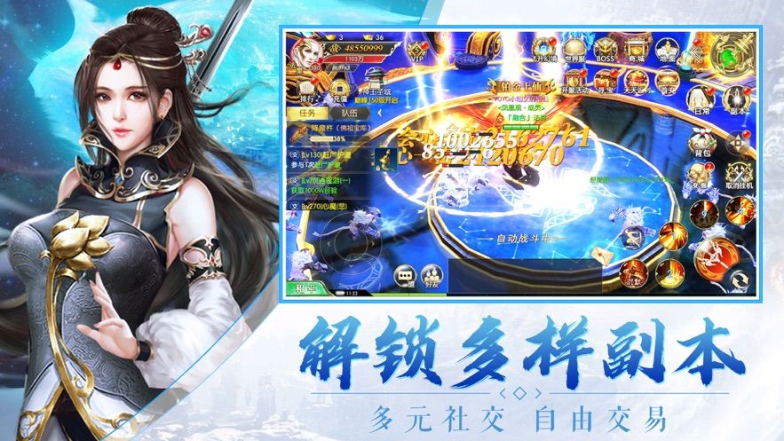 御仙封魔傳手游正式版截圖2