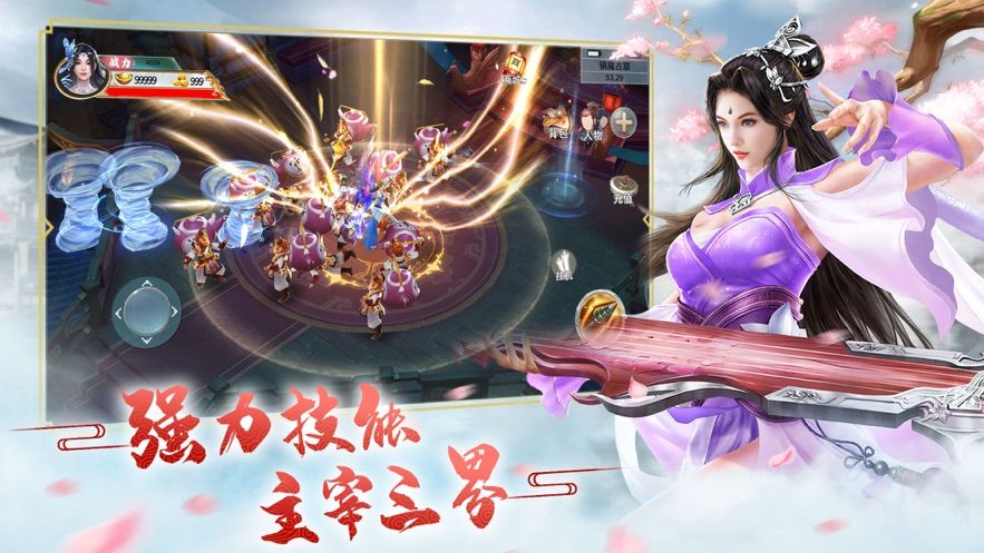 枕上書(shū)三世情緣手游最新版截圖4