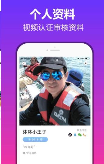 碰對APP版截圖1