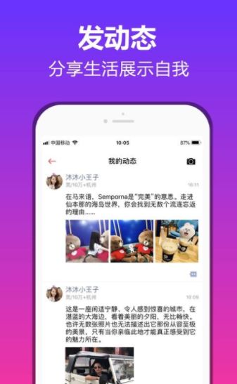 碰對APP版截圖2